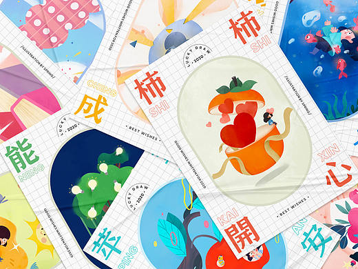 2020 幸运签插画海报
