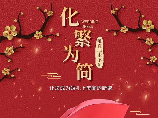 婚礼新婚雨伞