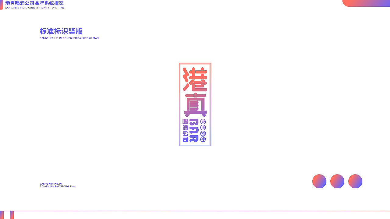 觉匠 X 港真BAR喝酒公司（图ZMjc1NzQ0MTA0） - Logo - 站酷设计师觉匠品牌研究社原创素材 - 站酷ZCOOL