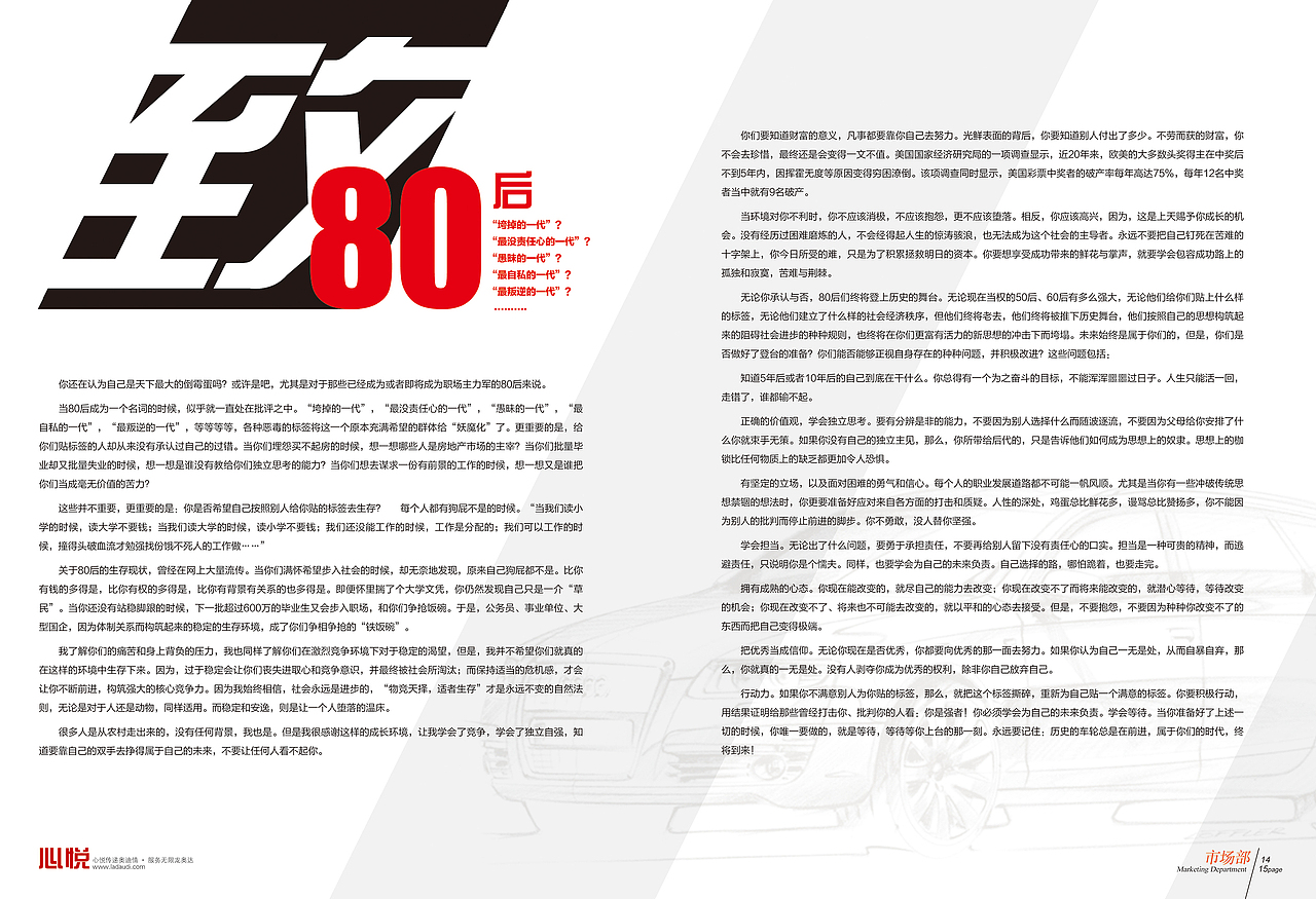 车行季刊二（图ZMjE4MDMyNDg=） - 书籍/画册 - 站酷设计师songjieqiang原创素材 - 站酷ZCOOL