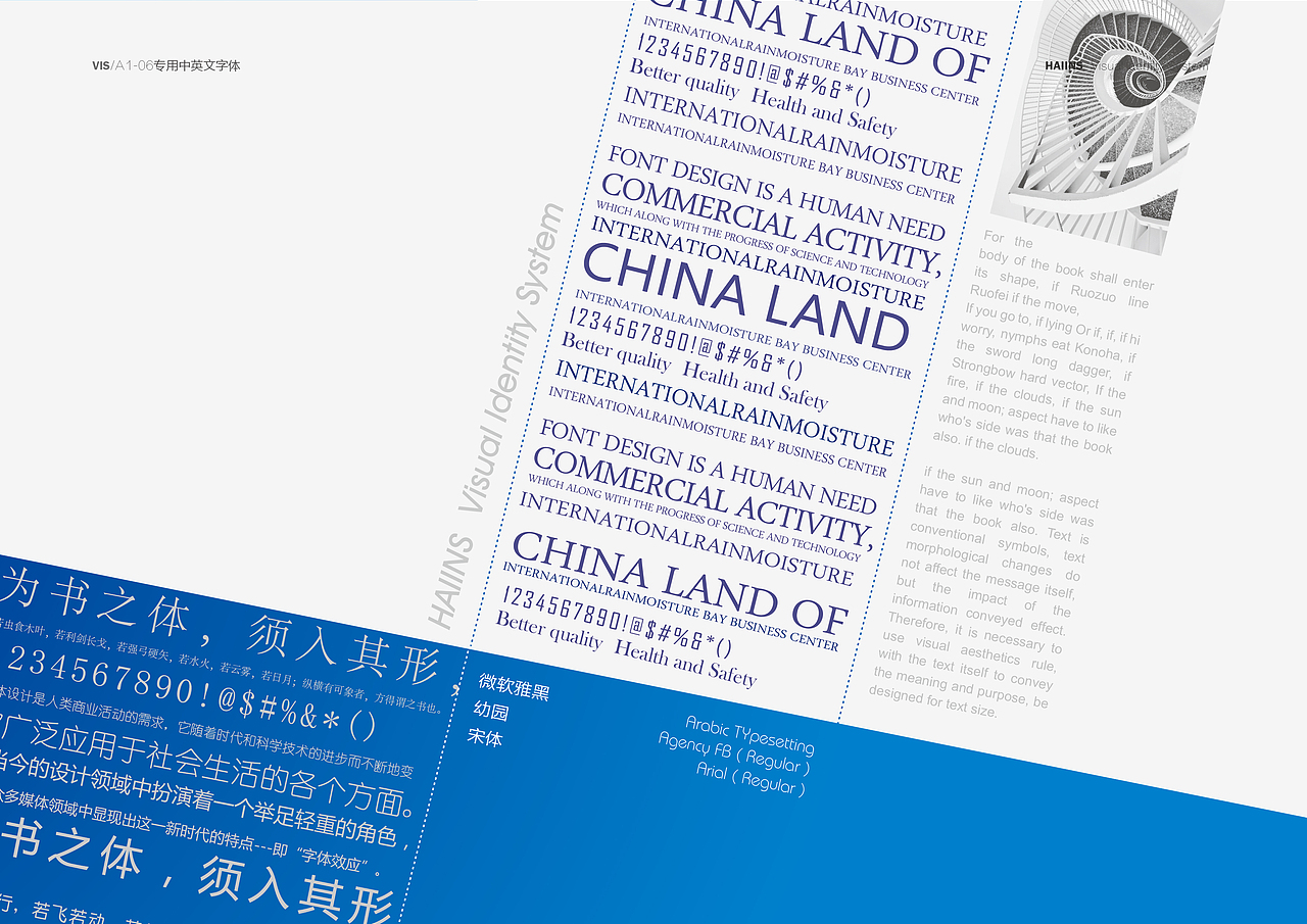 華海-VI基礎(chǔ)（圖ZMTkwNzE5NDQ=） - 品牌 - 站酷設(shè)計(jì)師菲兒海兒原創(chuàng)素材 - 站酷ZCOOL