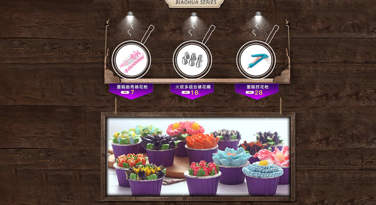 淘宝店面首页（图ZNjcxMDA1NTI=） - 电商 - 站酷设计师小马奔腾1005原创素材 - 站酷ZCOOL