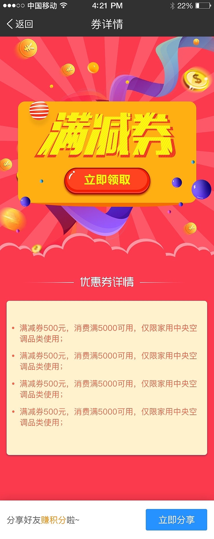 公众号会员系统（图ZOTEzMzg2Njg=） - APP界面 - 站酷设计师暖调凉腔原创素材 - 站酷ZCOOL