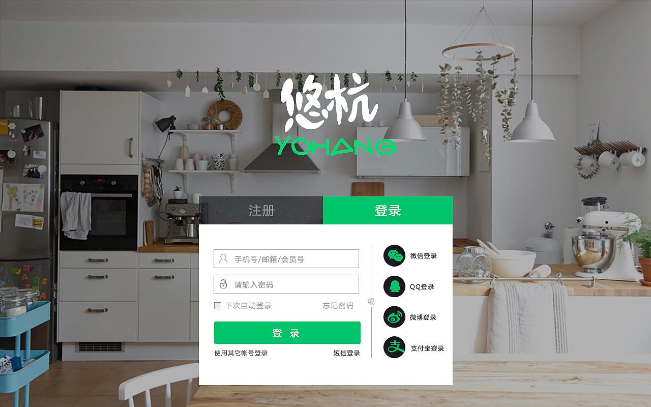 "悠杭”民宿网页概念化设计（图ZMTA1MTczMjcy） - 门户网站 - 站酷设计师CrystalGG原创素材 - 站酷ZCOOL