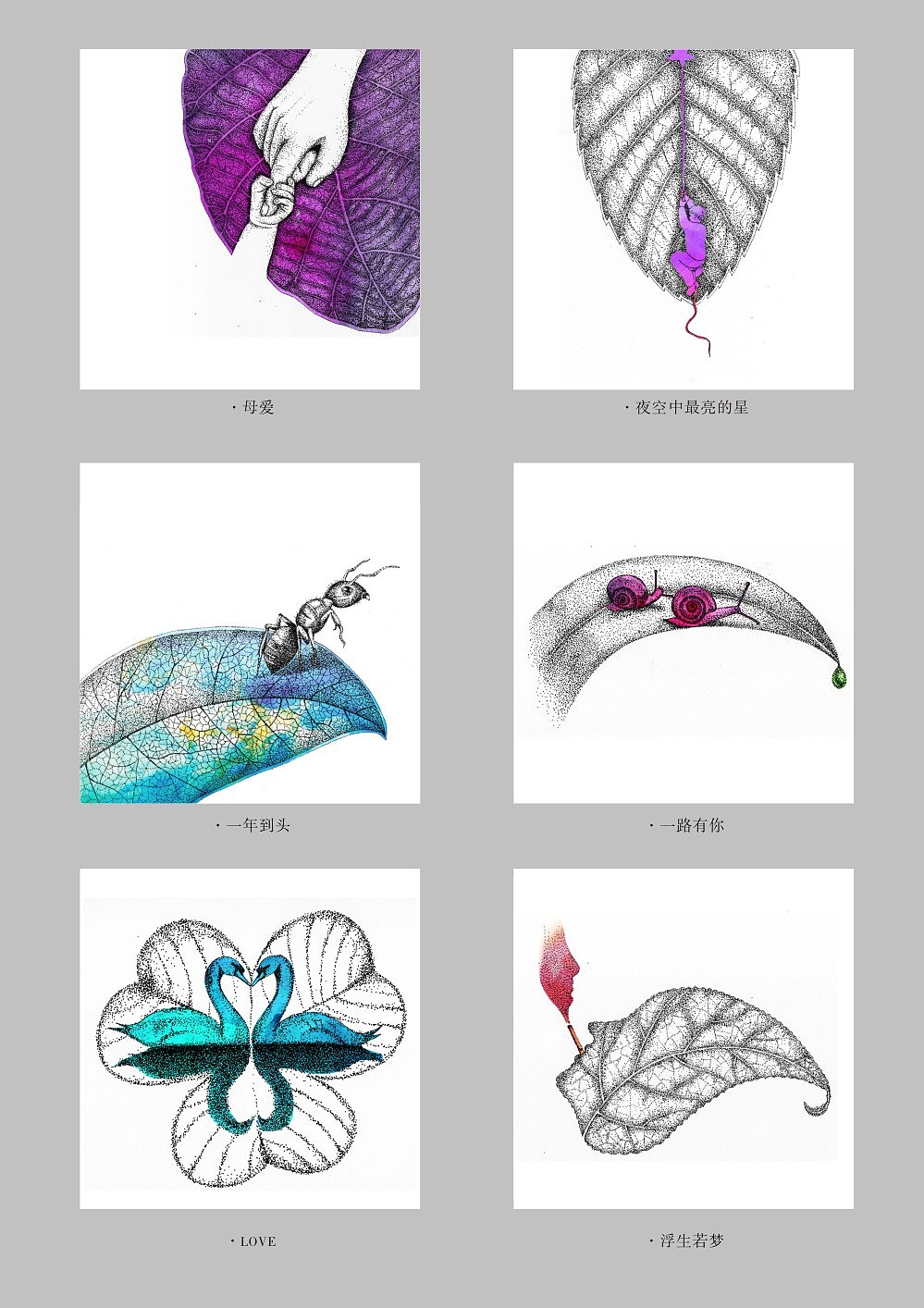 十年插画集合——所见，不所得。（图ZMTU1MTY5NjMy） - 艺术插画 - 站酷设计师潘焕勇原创素材 - 站酷ZCOOL