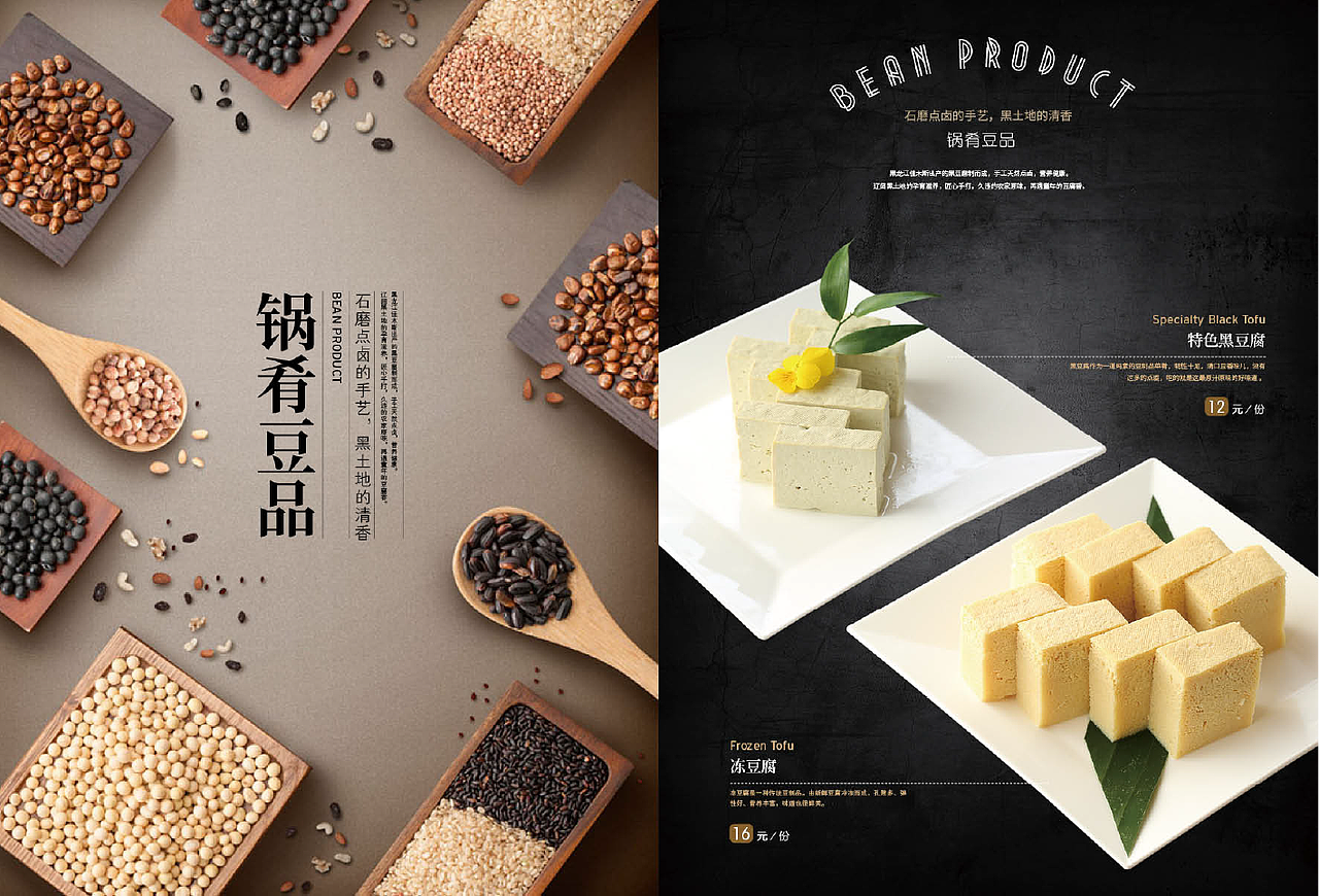 爱炉火锅菜单设计（图ZMTU4MTc0MTg0） - 书籍/画册 - 站酷设计师LancerX原创素材 - 站酷ZCOOL