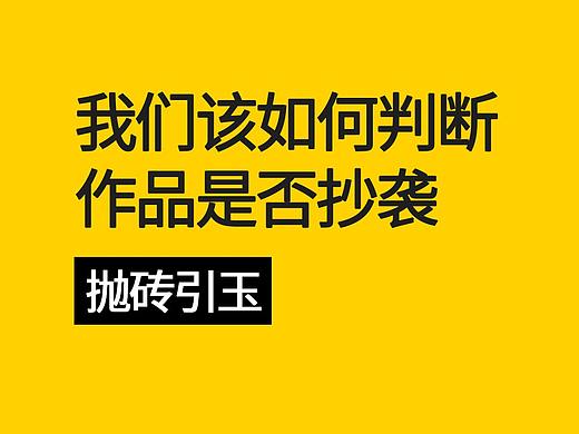 我们该如何判断作品是否抄袭？