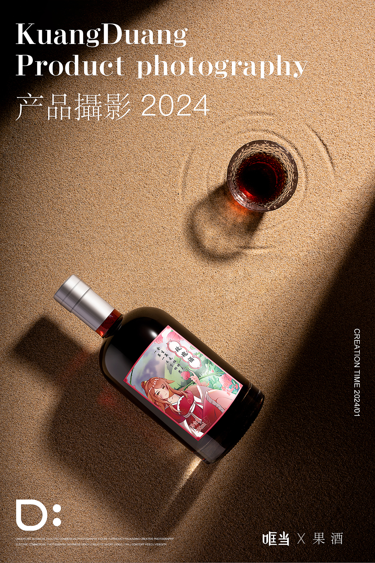 🍑果酒拍摄｜哐当美食摄影（图ZMzYwMzkzMzY4） - 美食摄影 - 站酷设计师哐当美食摄影原创素材 - 站酷ZCOOL