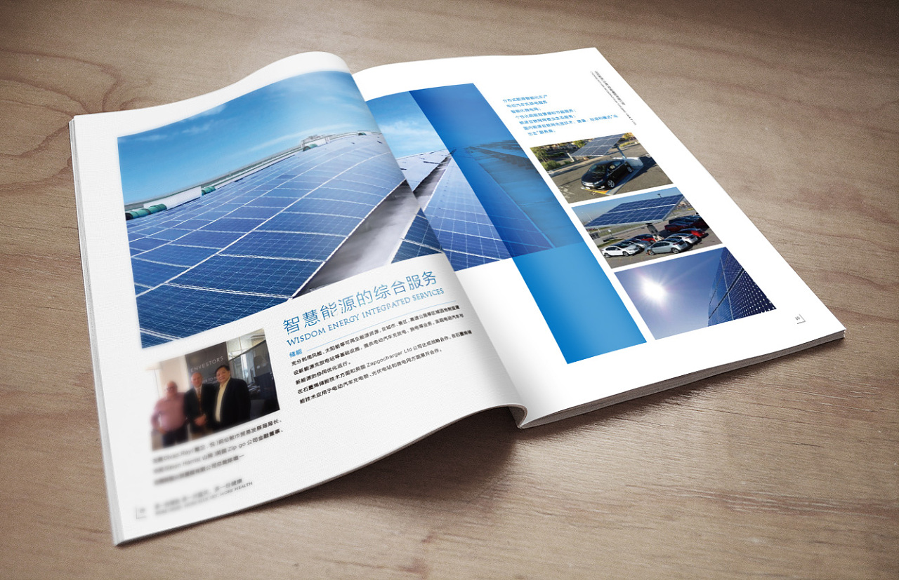 光伏能源画册