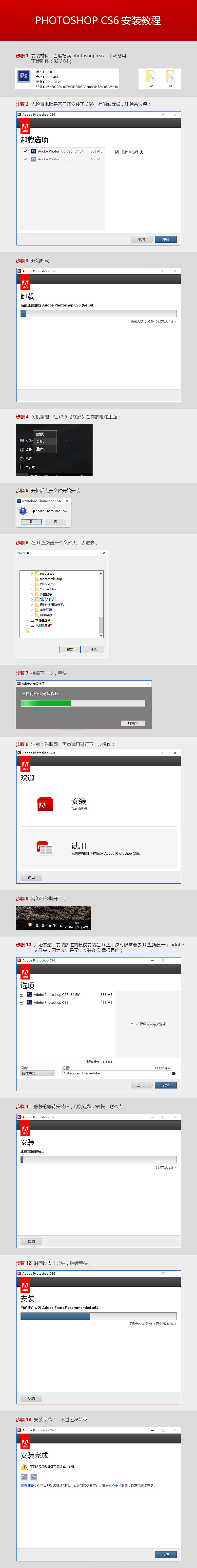 绘图软件/PS/photoshopcs6安装教程/破解/步骤（图ZNjMyODU5Mjg=） - 其他网页 - 站酷设计师柳俊豪原创素材 - 站酷ZCOOL