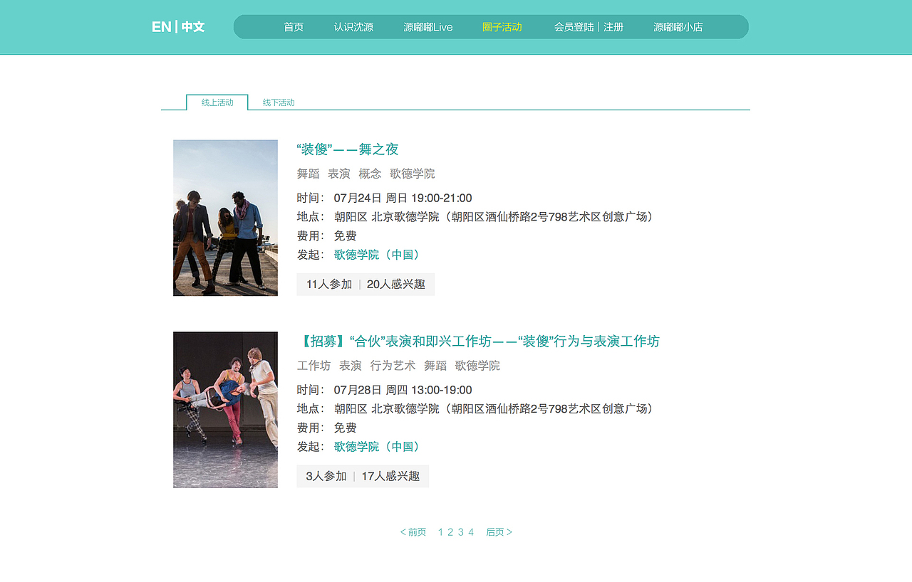 源嘟嘟网站设计（图ZNzQwNjE3ODg=） - 个人网站 - 站酷设计师沈源原创素材 - 站酷ZCOOL