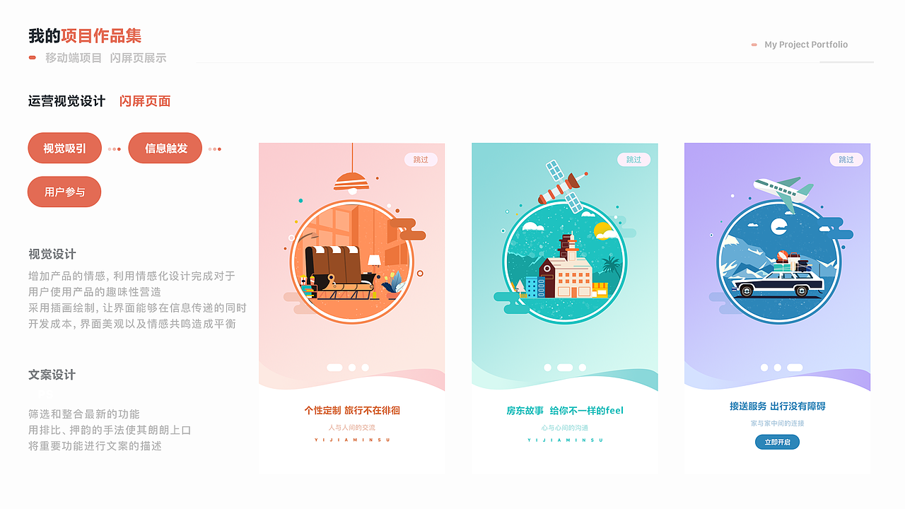 一家民宿APP以及后台版本更新迭代（图ZMTg2NzI4OTAw） - APP界面 - 站酷设计师冒冒冒原创素材 - 站酷ZCOOL