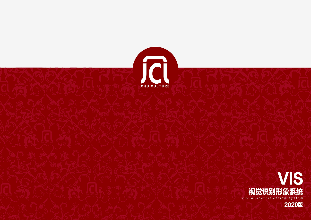 楚文化品牌vis设计