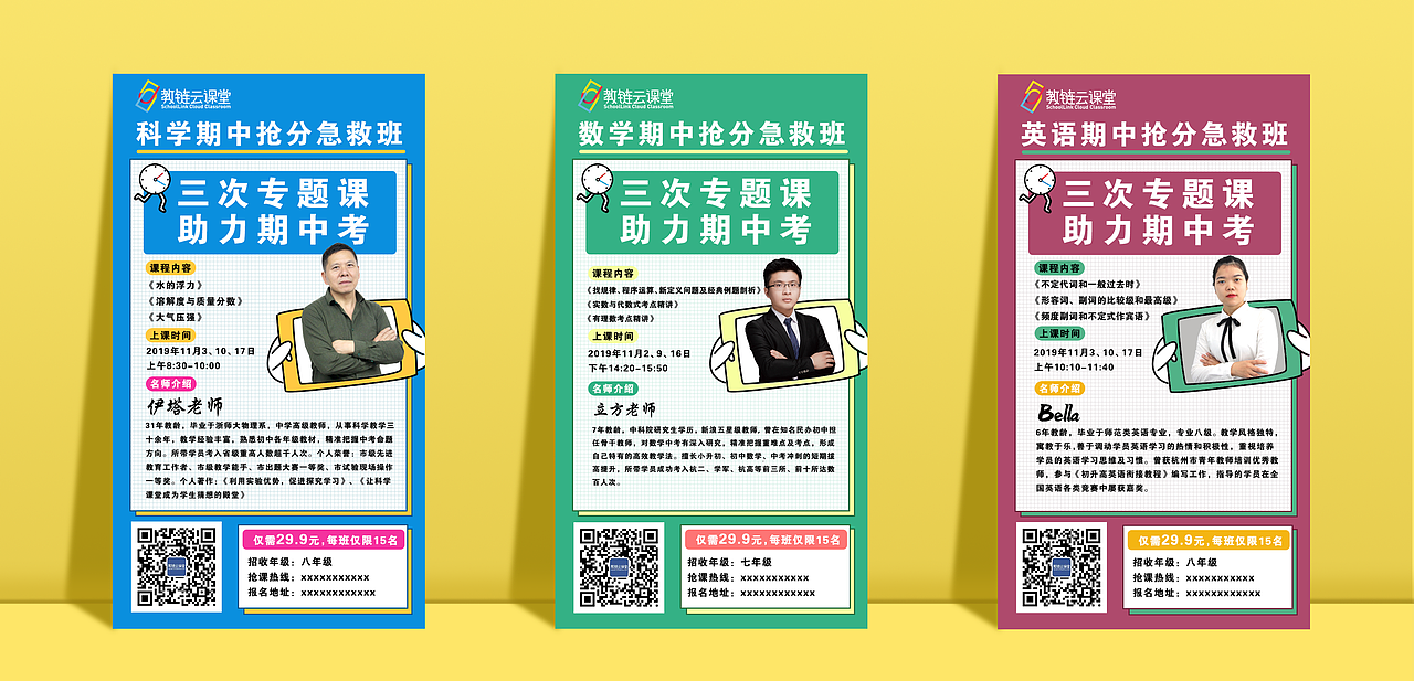 人物海报设计（图ZMjEwODI1ODYw） - 宣传物料 - 站酷设计师小爱cxa原创素材 - 站酷ZCOOL