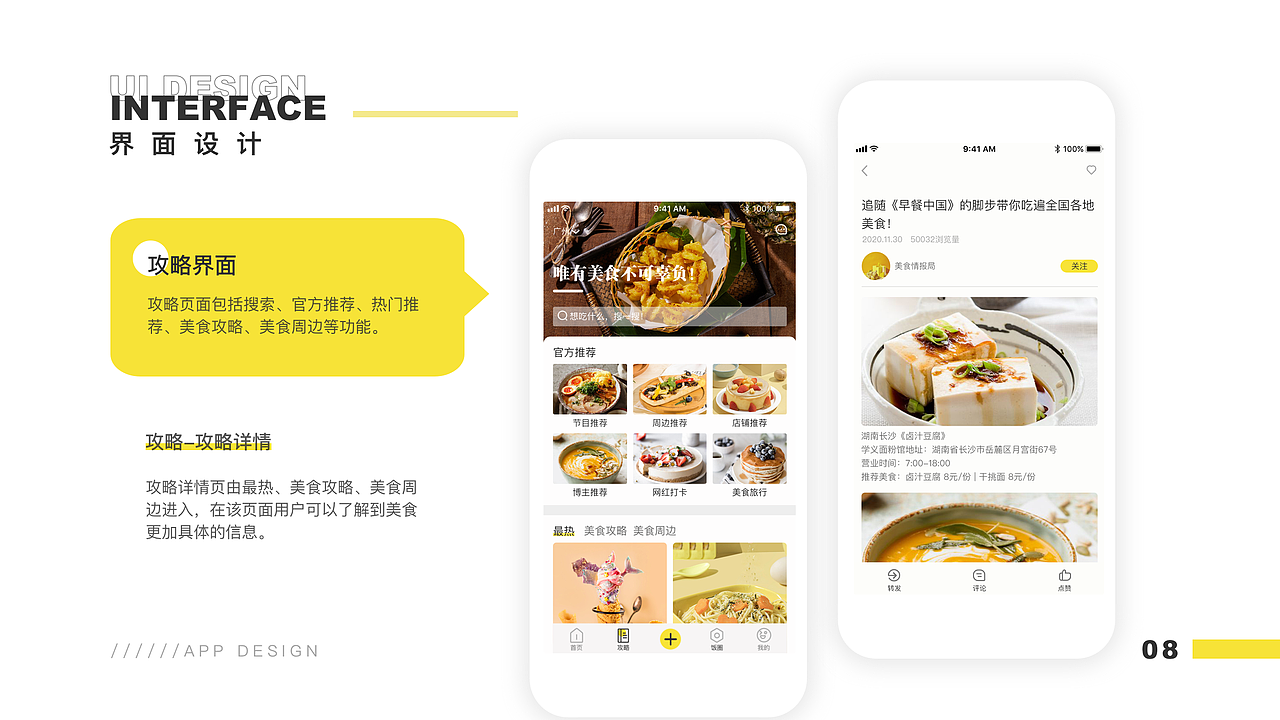 2019-2021 UI设计作品集 教育app（图ZMjYwNjgzMTEy） - APP界面 - 站酷设计师月亮不走原创素材 - 站酷ZCOOL