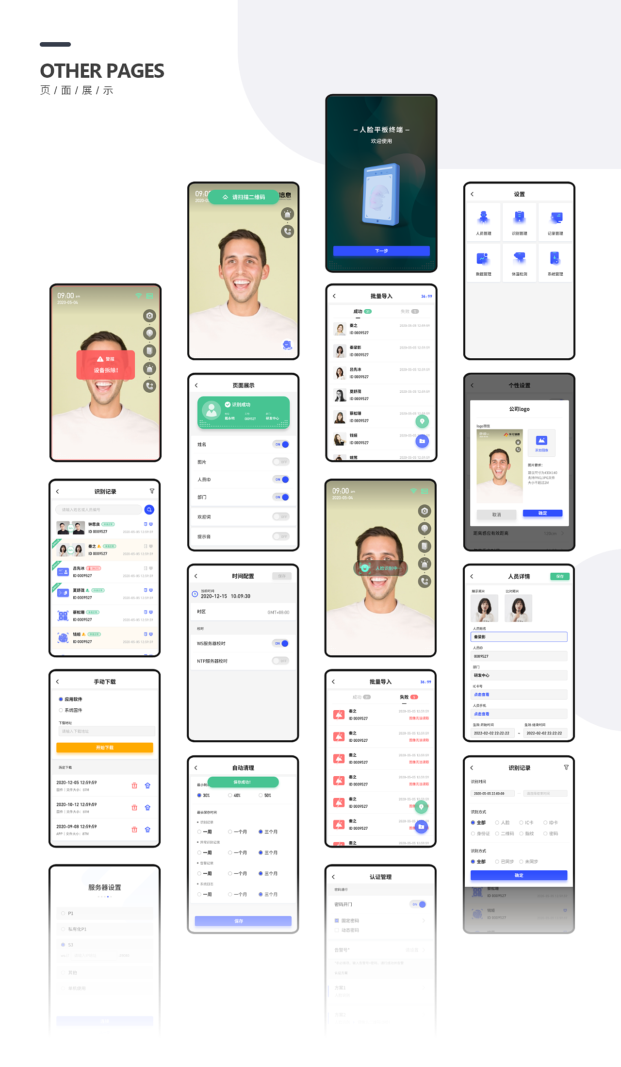 2018-2021作品集（图ZMjYyMDU2OTcy） - 软件界面 - 站酷设计师蛋黄啊原创素材 - 站酷ZCOOL