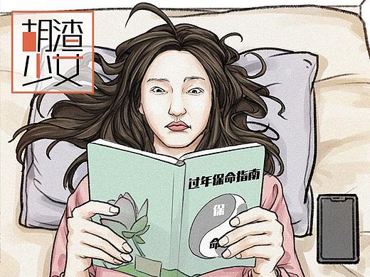 看完这本《春节保命指南》，村头路上横着走！