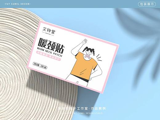 胖骆驼X艾物堂｜暖颈贴包装设计