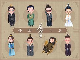 插画画《庆余年》