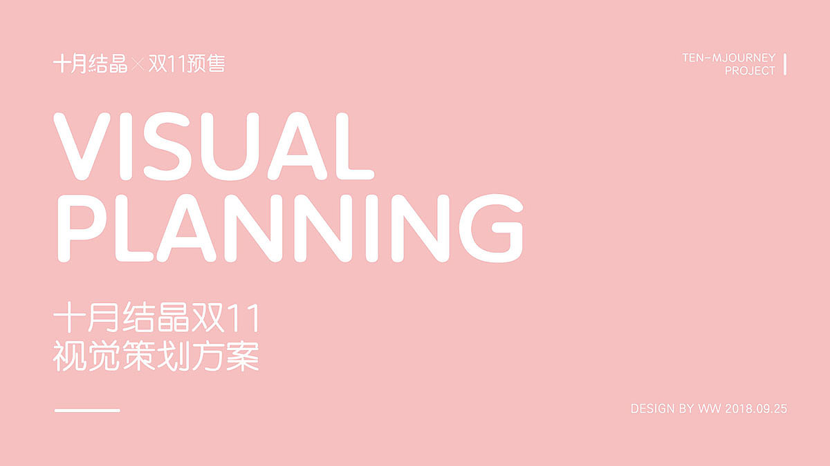 十月结晶双十一预售主视觉（图ZMjAwMjM2NDAw） - 电商 - 站酷设计师吴VVVVV5原创素材 - 站酷ZCOOL