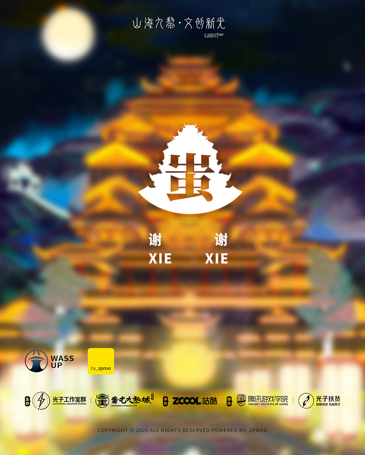 蚩尤九黎（图ZMjEyOTc1MjYw） - 海报 - 站酷设计师zproo原创素材 - 站酷ZCOOL