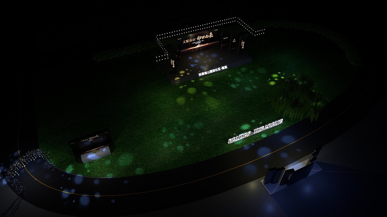 邦泰南山国际社区客户答谢晚宴