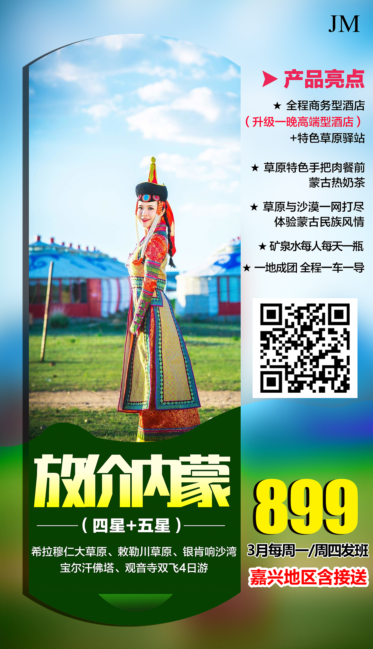北京内蒙设计（图ZMTQ0MDUzOTcy） - 其他平面 - 站酷设计师yuhuili89原创素材 - 站酷ZCOOL