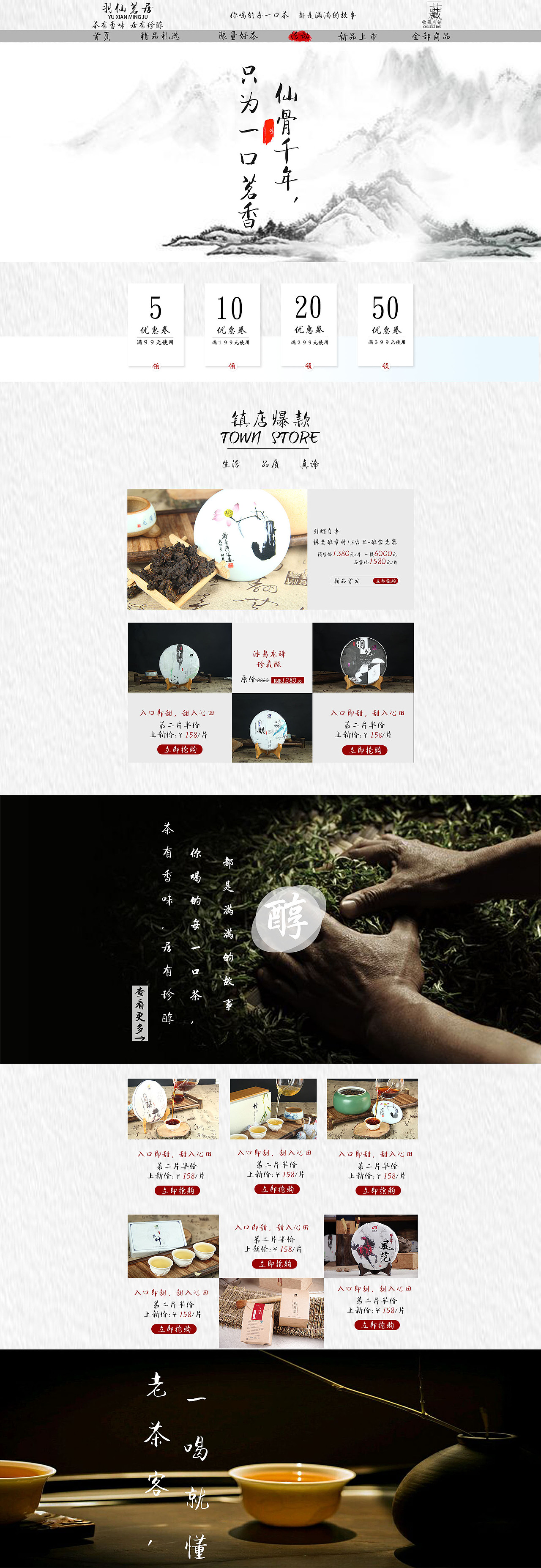 电商首页（图ZMTU5MzYzODQw） - 其他网页 - 站酷设计师我想听风原创素材 - 站酷ZCOOL