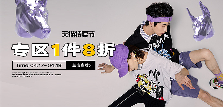 马克华菲2021-特卖节品专（图ZMjUxMzUxOTQw） - 品牌 - 站酷设计师GUORUNZHU原创素材 - 站酷ZCOOL