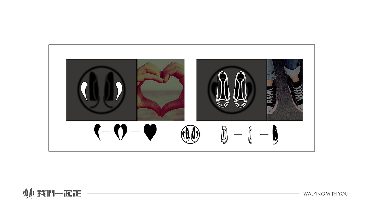 我们一起走/布鞋logo（图ZMzUwNDE0MDA=） - Logo - 站酷设计师chao1124原创素材 - 站酷ZCOOL
