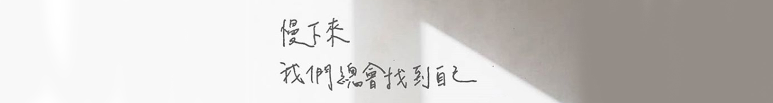 弯弯酱wanwan的个人主页（封面预览） - 主页封面设置 - 站酷设计师弯弯酱wanwan原创素材 - 站酷ZCOOL