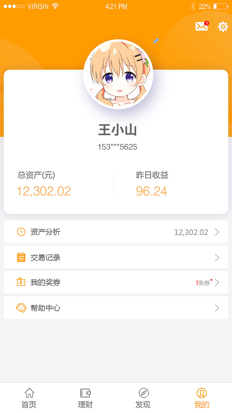 理财界面（图ZMTU1OTgxMzAw） - APP界面 - 站酷设计师cherry_mei原创素材 - 站酷ZCOOL