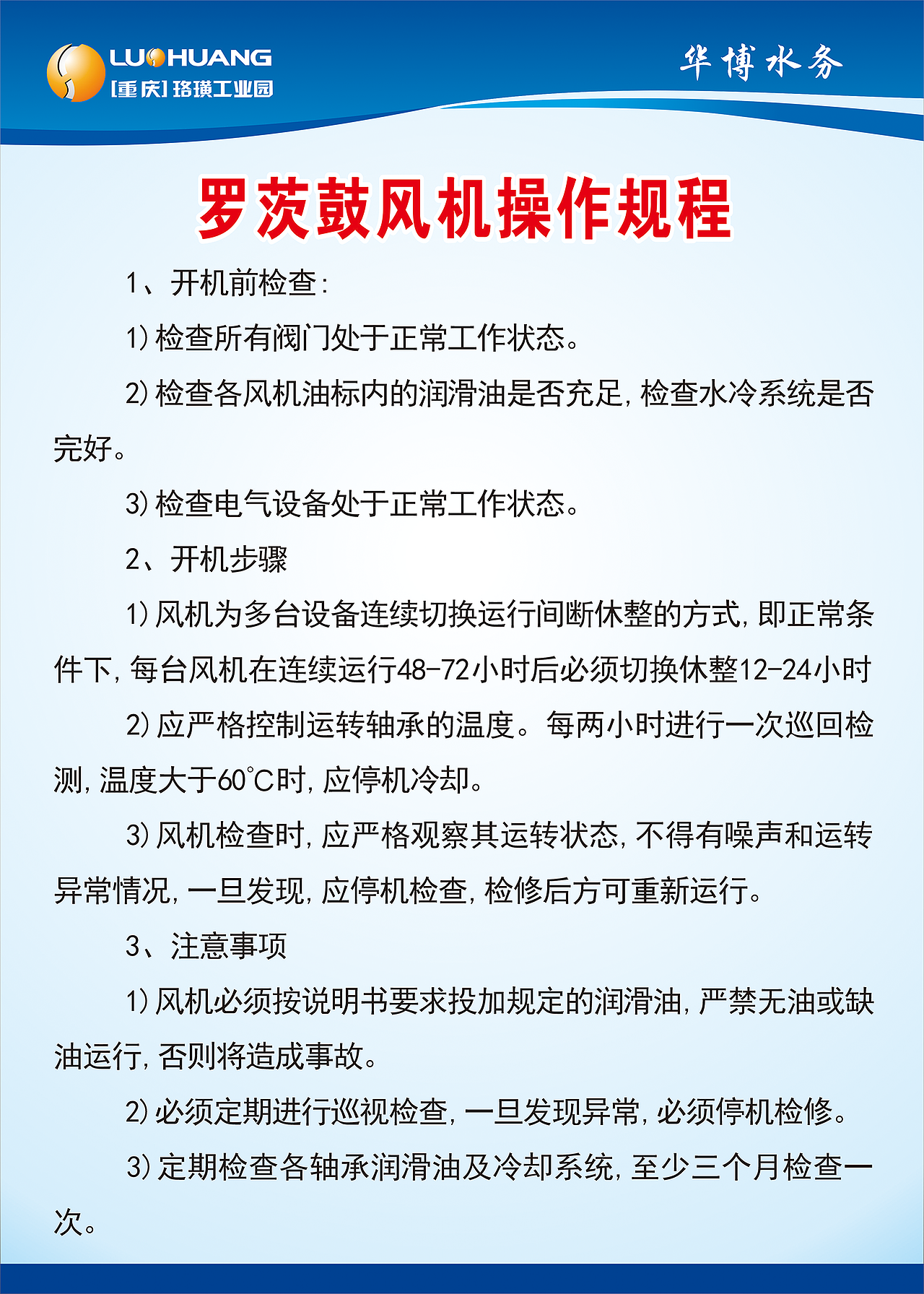 华博水务 药物简介标识等（图ZMTYxMjU1NTEy） - 信息图表 - 站酷设计师Heather414849053原创素材 - 站酷ZCOOL