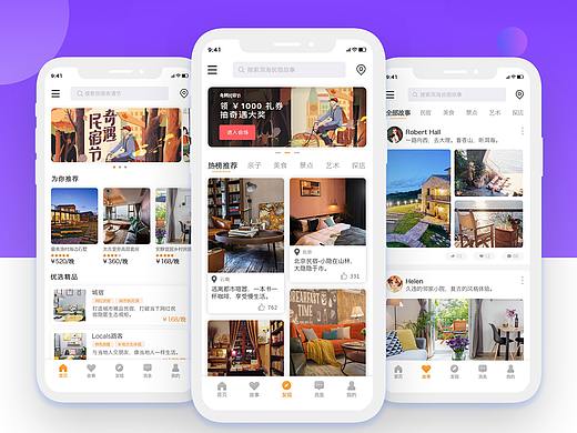 旅行 民宿预定APP