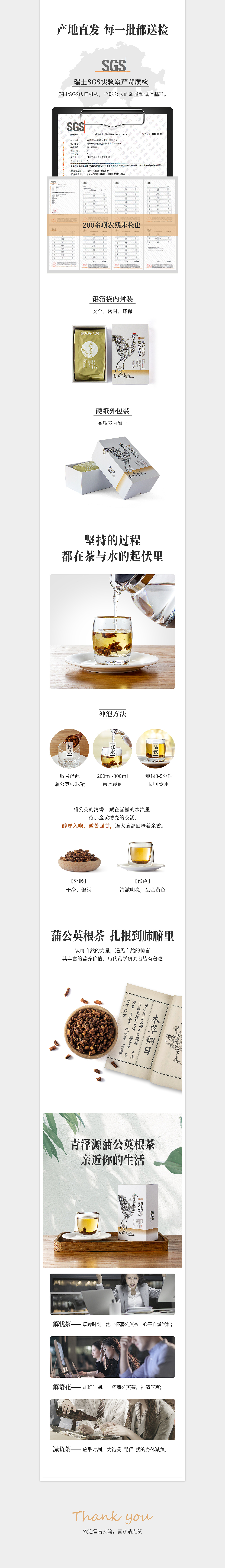 蒲公英茶详情页（图ZMTg3MDQwMjUy） - 电商 - 站酷设计师初心和梦想原创素材 - 站酷ZCOOL