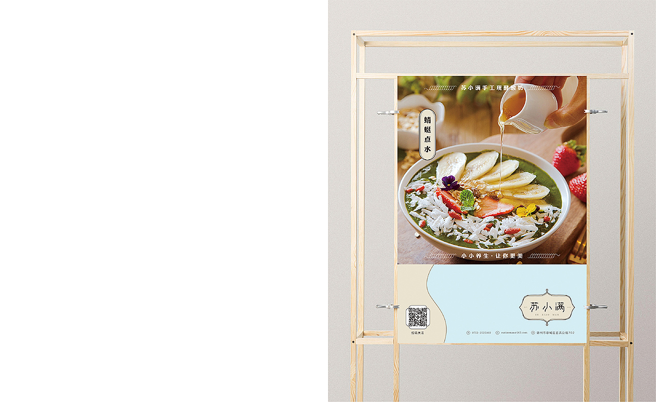 苏小满·手工现酵酸奶（图ZMTk4NDYyMzMy） - 品牌 - 站酷设计师正雀设计原创素材 - 站酷ZCOOL