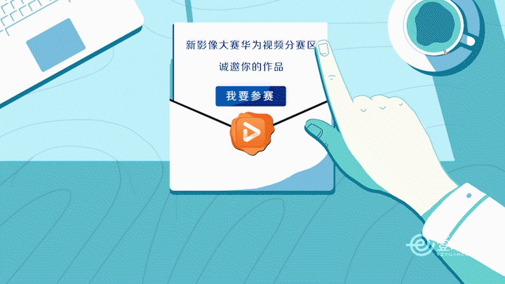 新影像大赛 - HUAWEI NEXT-IMAGE Awards 2020