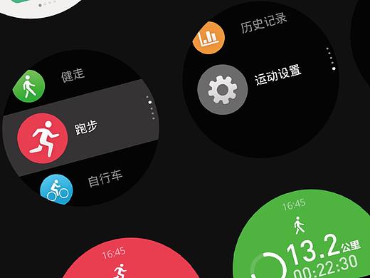 手表运动