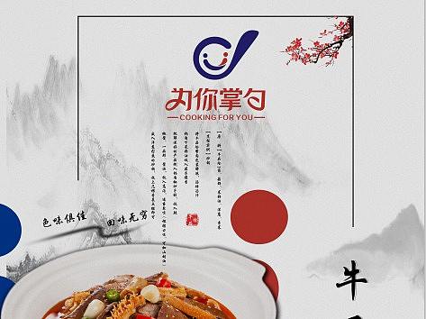 菜品展架