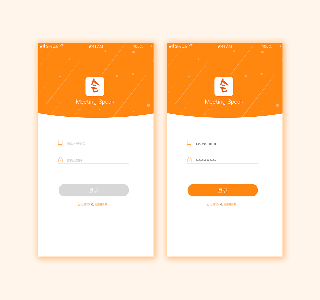 ui界面登录注册页,社交聊天界面|ui|app界面|设计_个锤子 - 原创作品