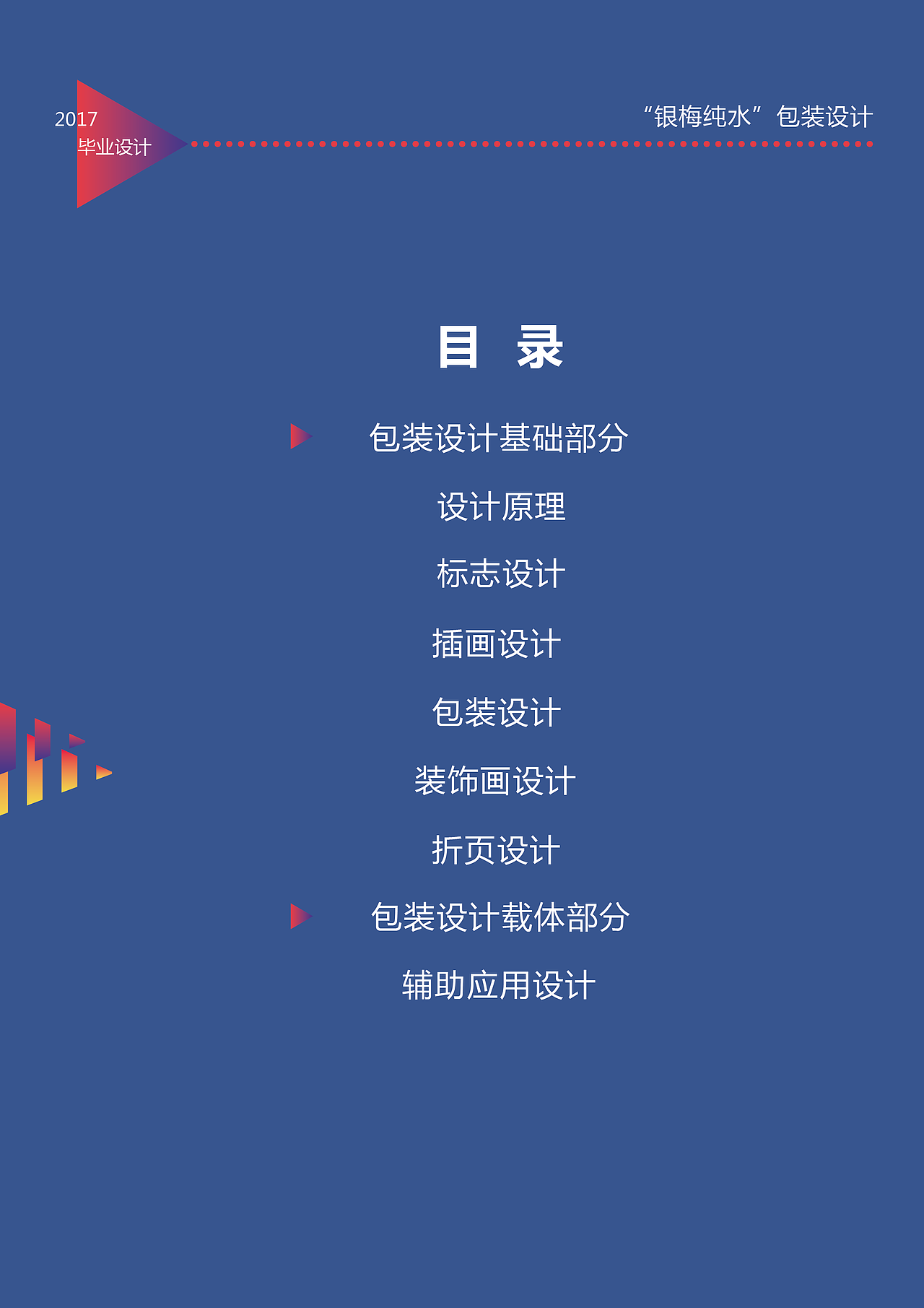 《银梅纯水》（图ZMTYzODUzNTA0） - 包装 - 站酷设计师灵顺y原创素材 - 站酷ZCOOL
