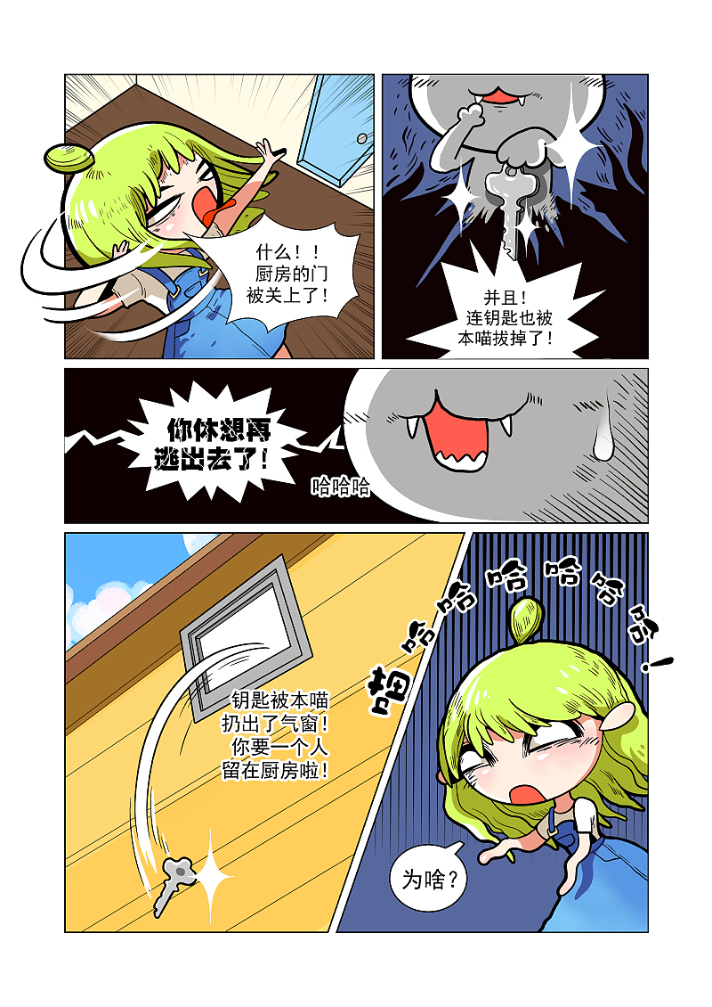 普罗大众猫漫画