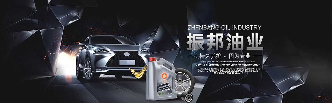 润滑油（图ZMTgxNjY5MDU2） - 运营设计 - 站酷设计师苗苗112314原创素材 - 站酷ZCOOL