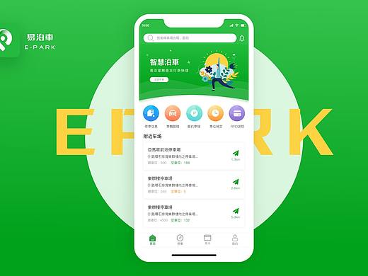 易泊车2.0