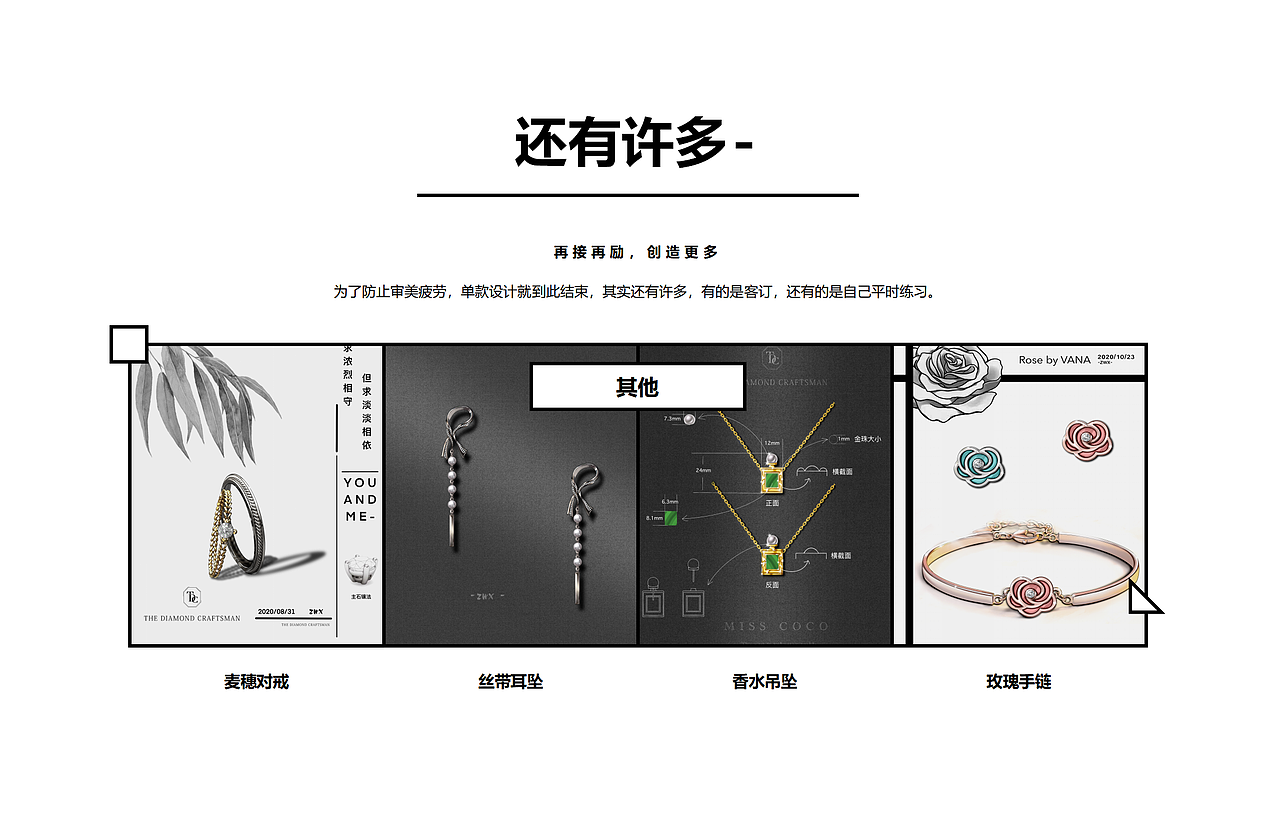 2020珠宝设计作品集（图ZMjQzMDU5OTI4） - 首饰设计 - 站酷设计师zwx_原创素材 - 站酷ZCOOL
