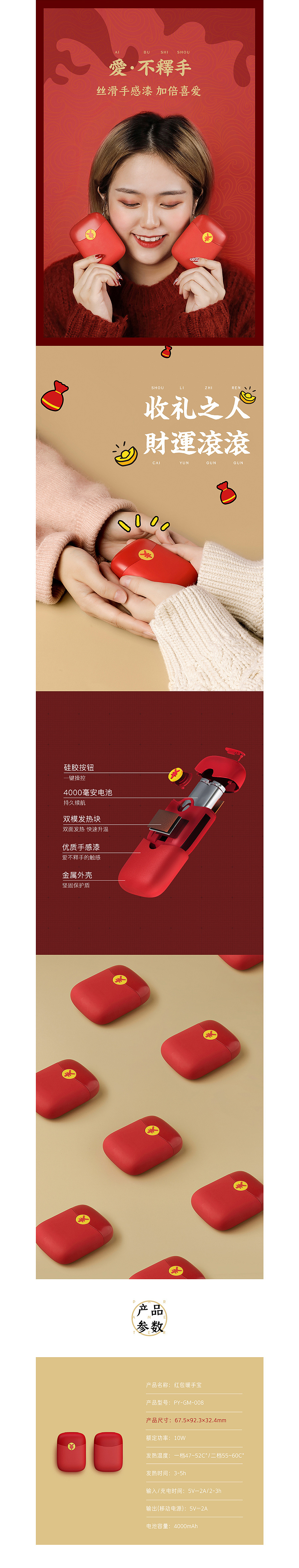 暖手宝详情页/天猫/居家创意产品（图ZMTgxNTYyNzY0） - 电商 - 站酷设计师Chili凉小枣原创素材 - 站酷ZCOOL