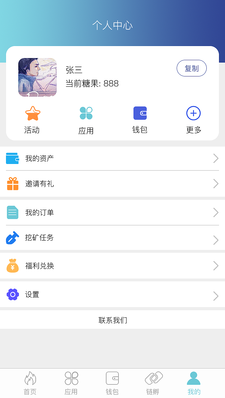 移动端应用-区块链产品设计（图ZMTkyNzk1MTg4） - APP界面 - 站酷设计师mhyanhaolobe原创素材 - 站酷ZCOOL