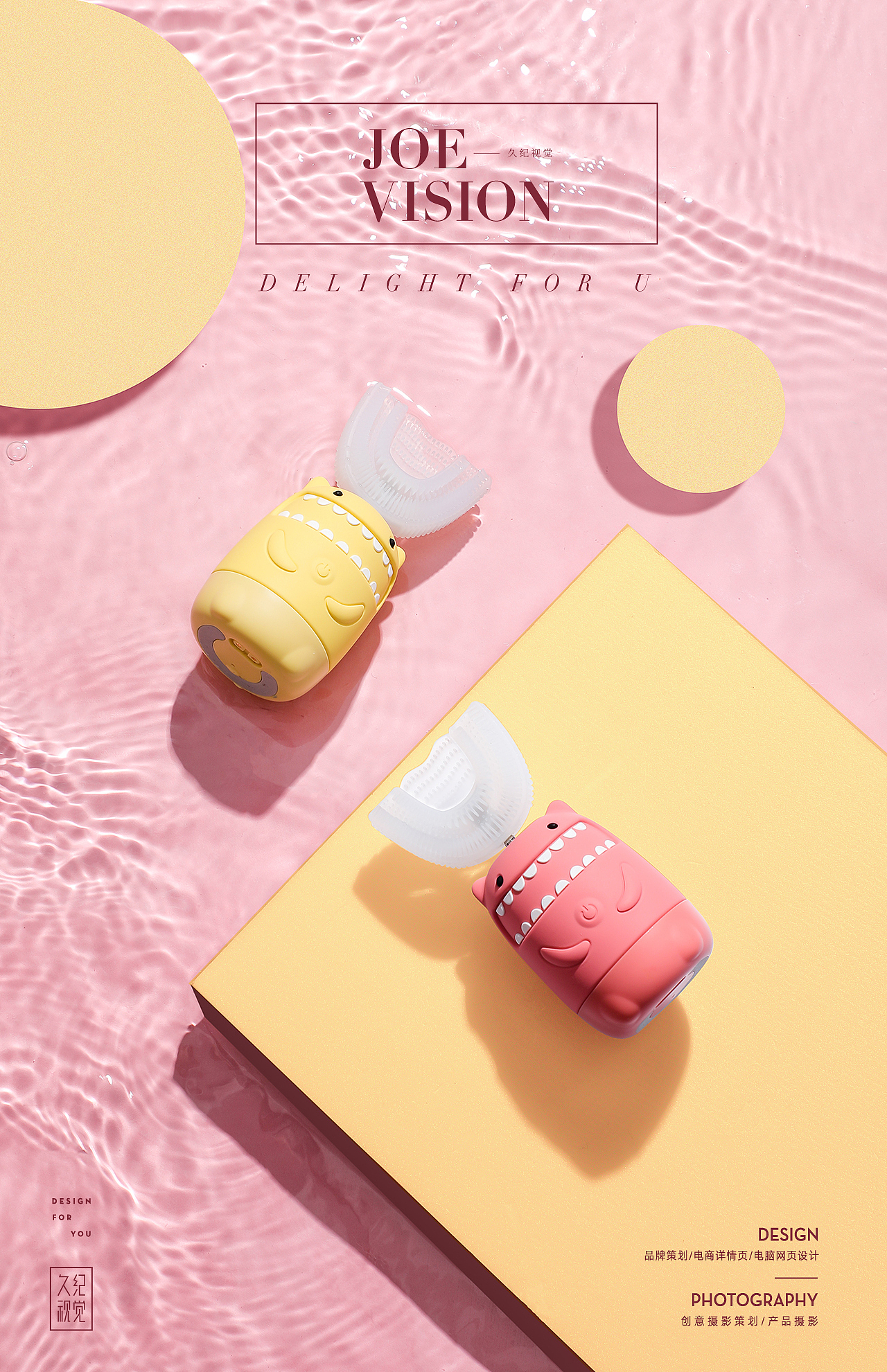 让宝宝爱上刷牙『KMC|儿童牙刷 』X JOE VISION