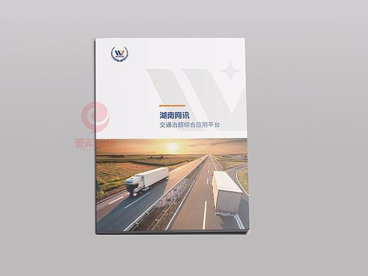 一希品牌设计--交通软件系统科技公司画册宣传册设计