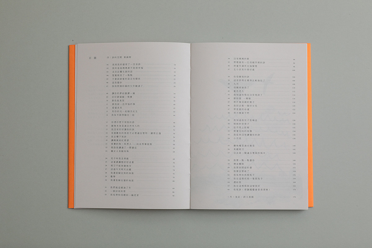 我和那个叫猫的少年睡过了（图ZMjY3MTIwNzQw） - 书籍/画册 - 站酷设计师李宜轩原创素材 - 站酷ZCOOL